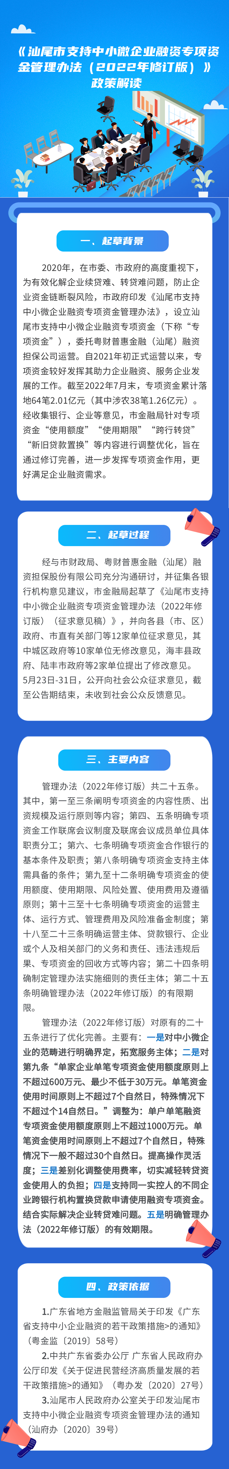 微信图片_20220930113834.png