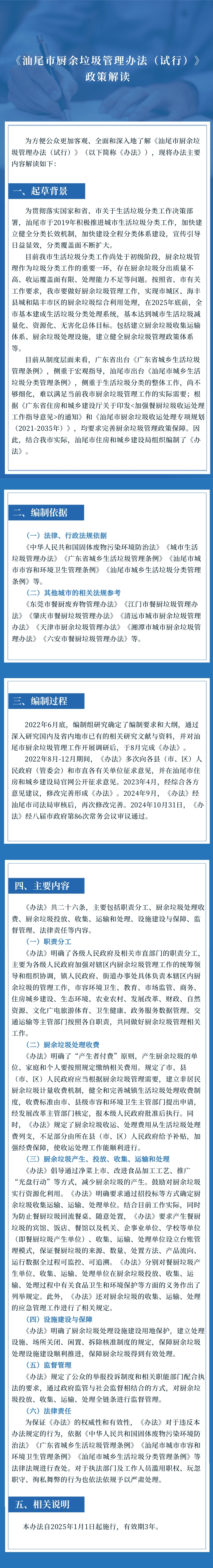 微信图片_20241204165920.jpg