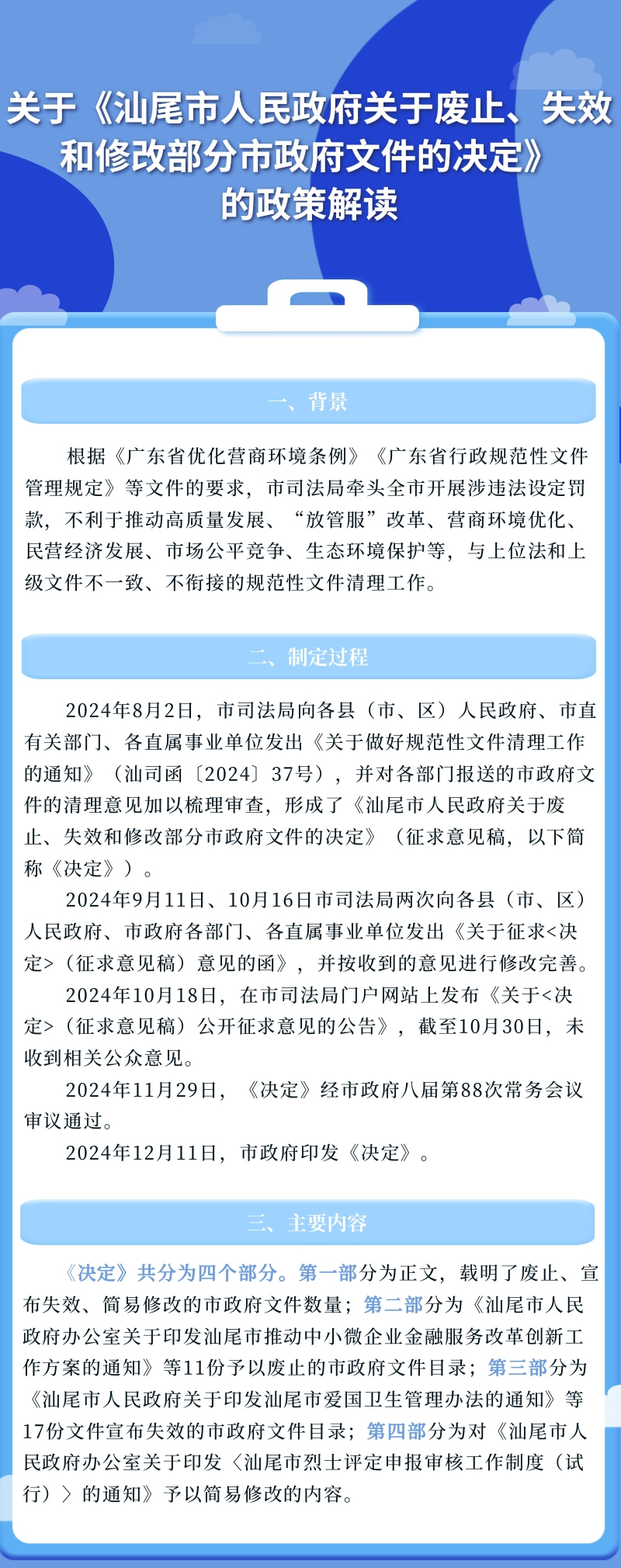 微信图片_20241230112312.jpg