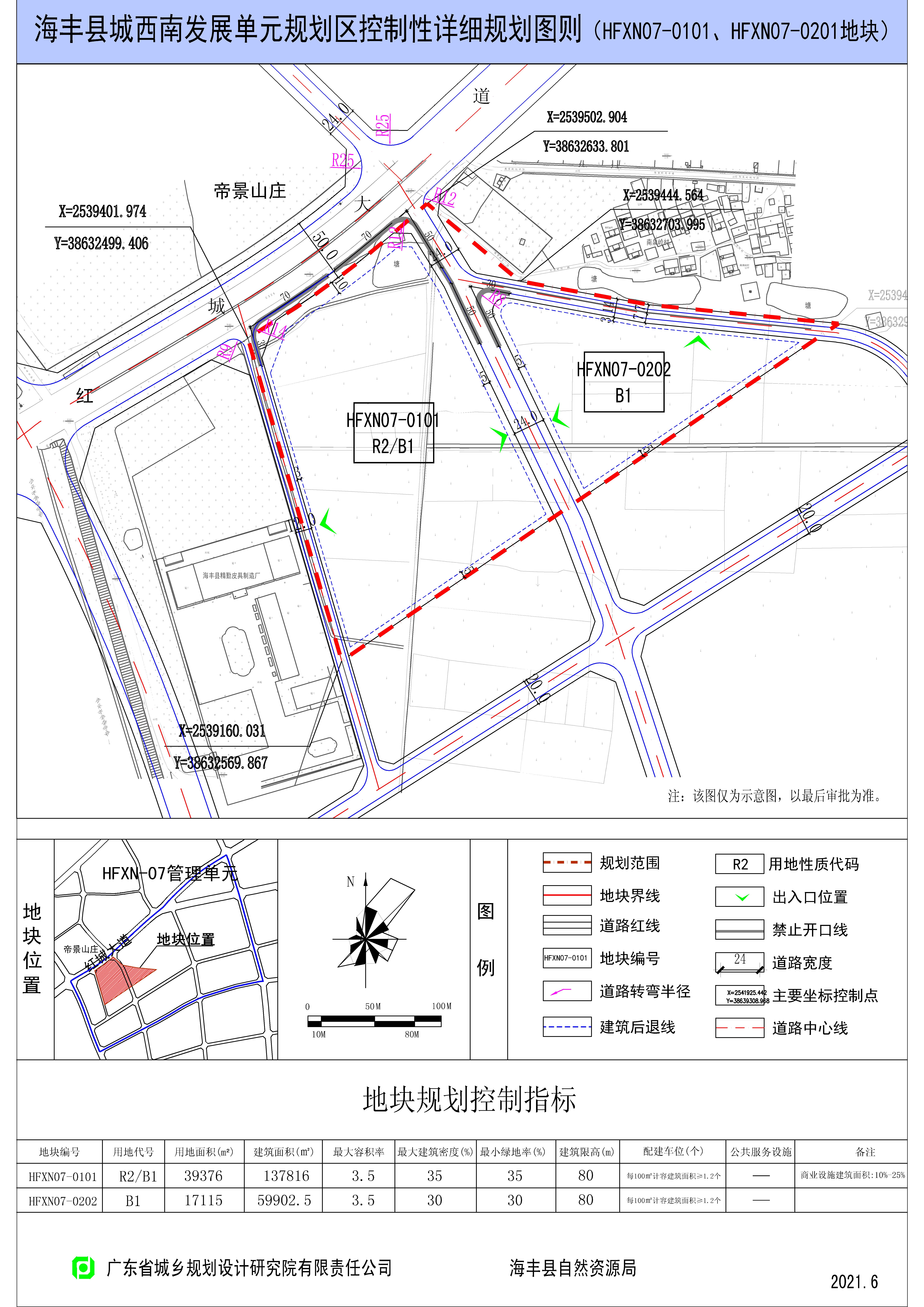 关于《海丰县城西南发展单元规划区控制性详细规划图则 (hfxn07-0101