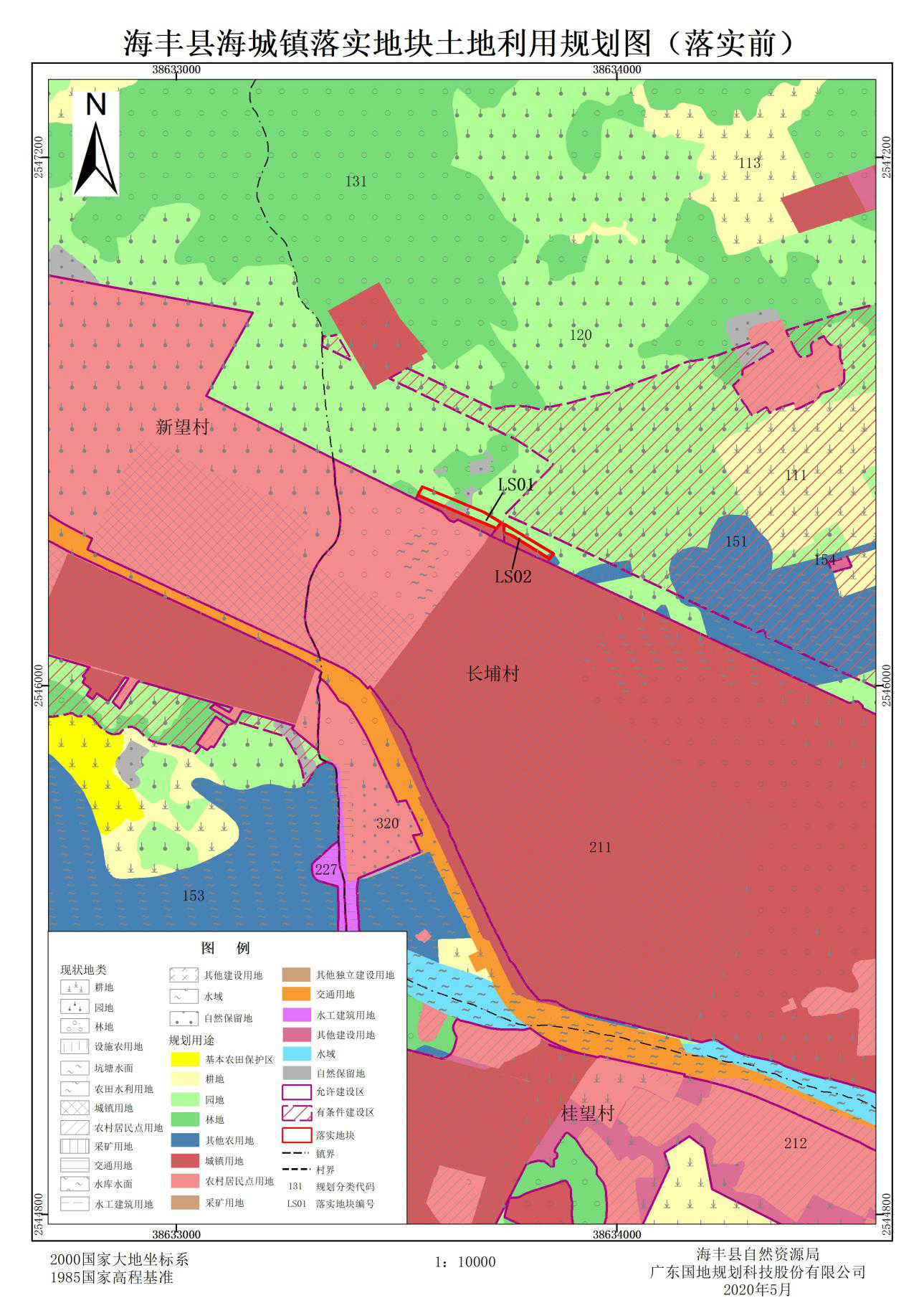 关于《汕尾市海丰县预留城乡建设用地规模使用审批表