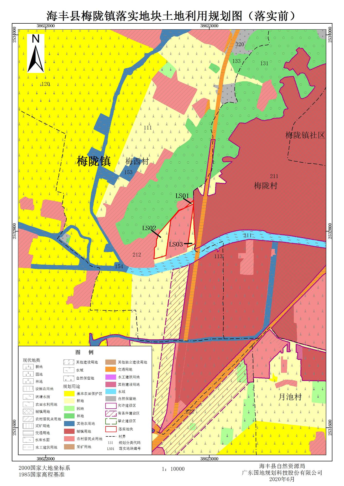 使用审批表(海丰县2012年度第八批次城镇建设用地留用地)》成果的公告