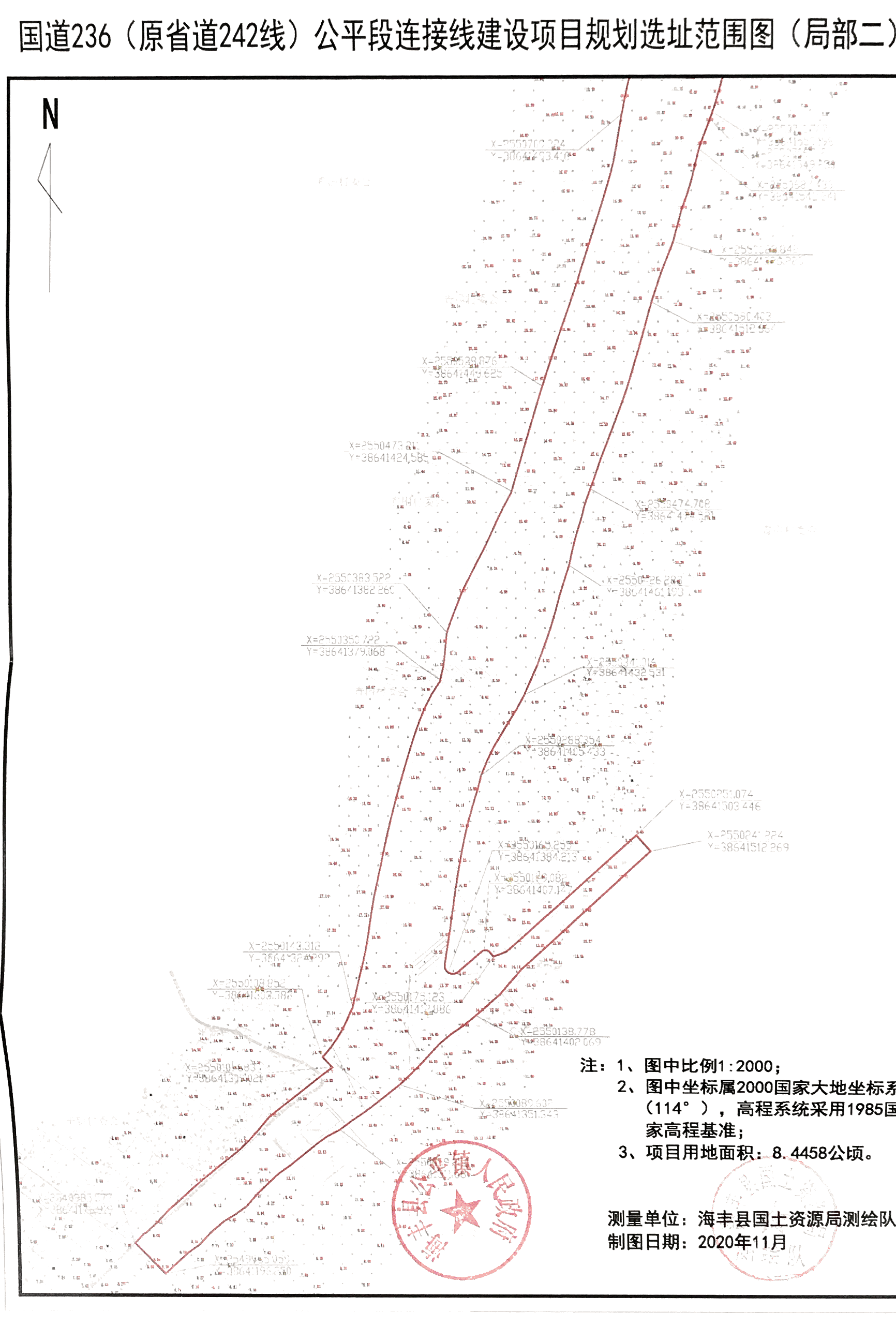 国道236(原省道242线)公平段连接线建设项目(建设项目用地预审与选址