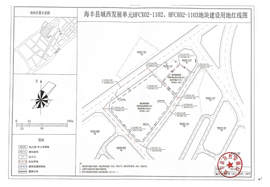 海丰县教育局办理建设用地规划许可(批前公示)